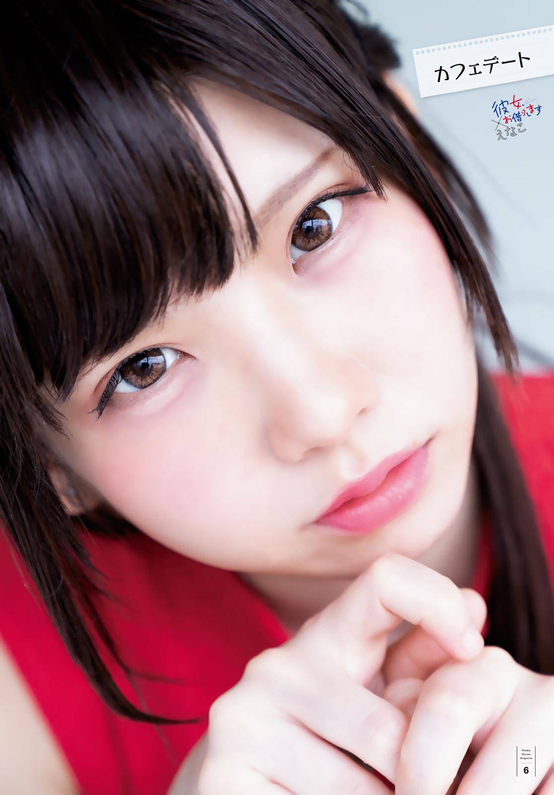 Rent-A-Girlfriend Chap 147 - Next Chap 148