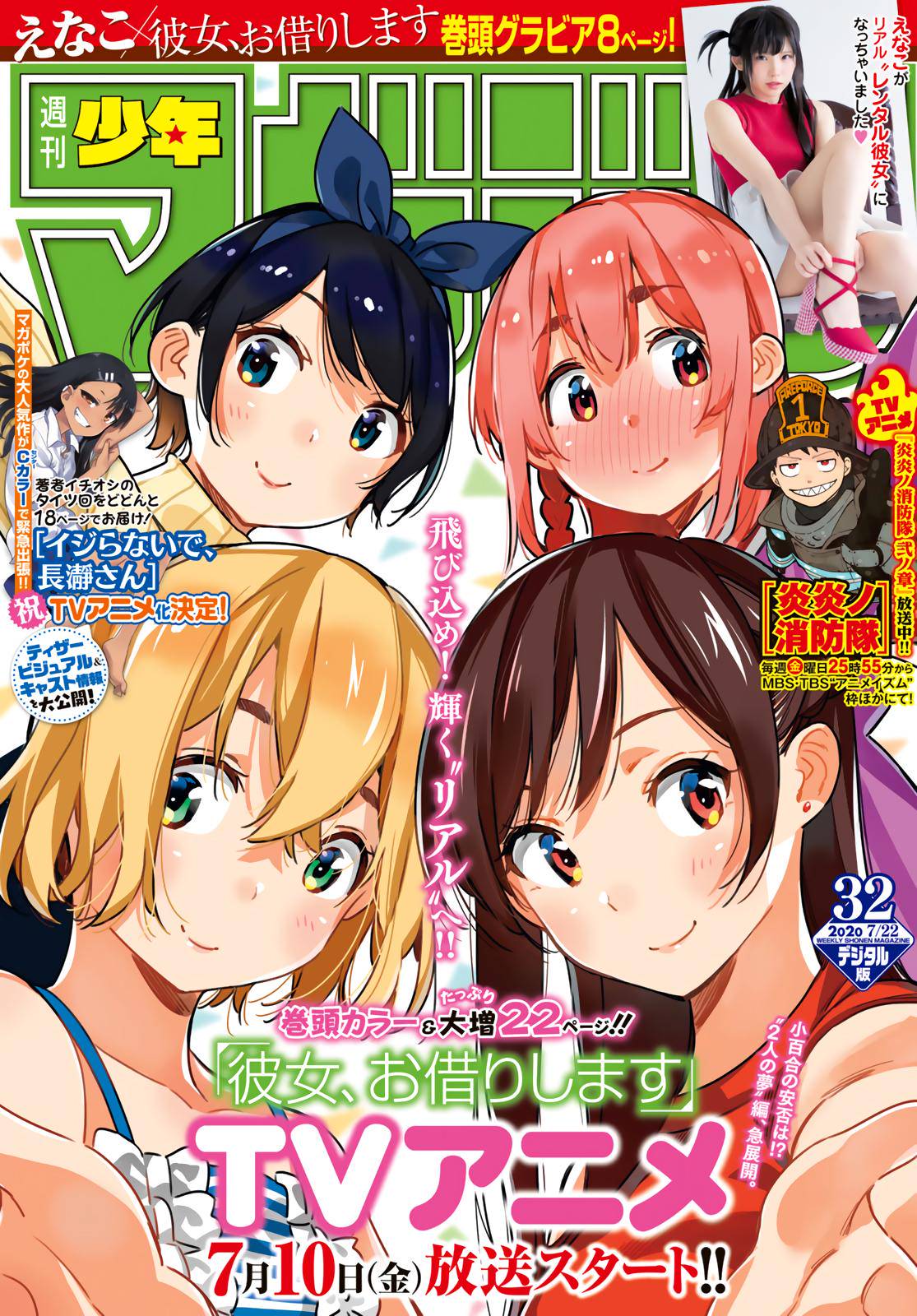 Rent-A-Girlfriend Chap 147 - Next Chap 148