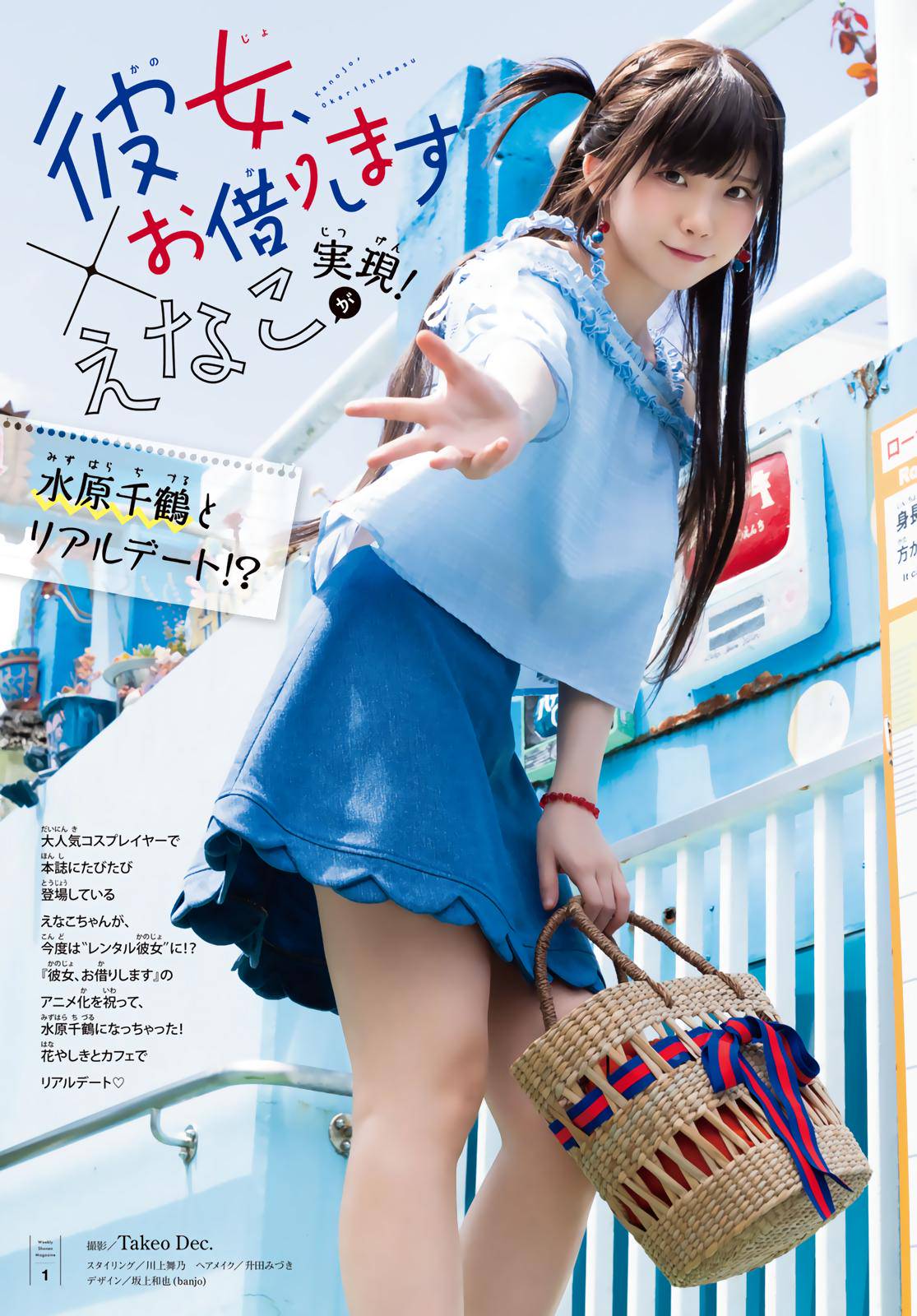 Rent-A-Girlfriend Chap 147 - Next Chap 148