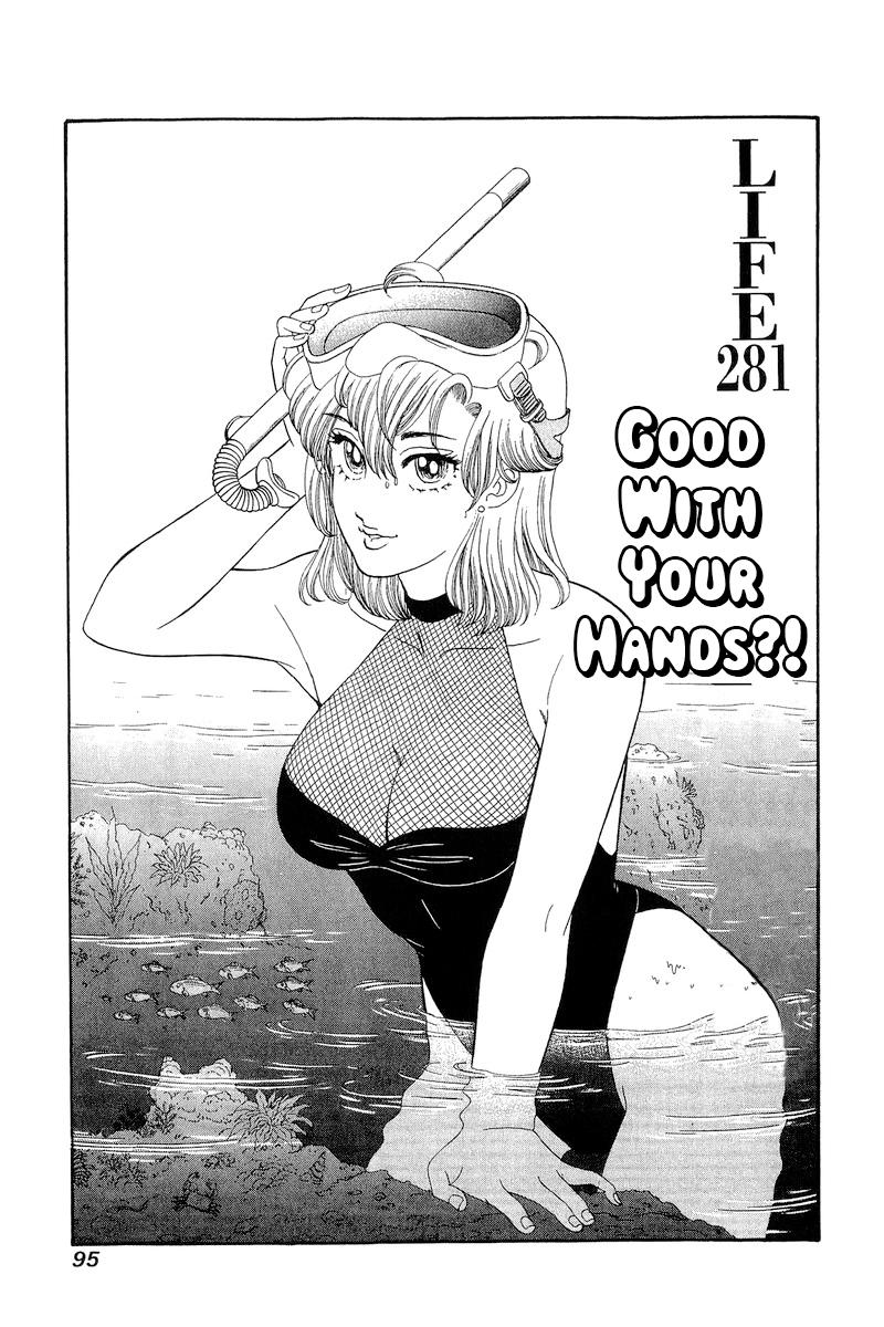 Amai Seikatsu Chap 281 - Next Chap 282
