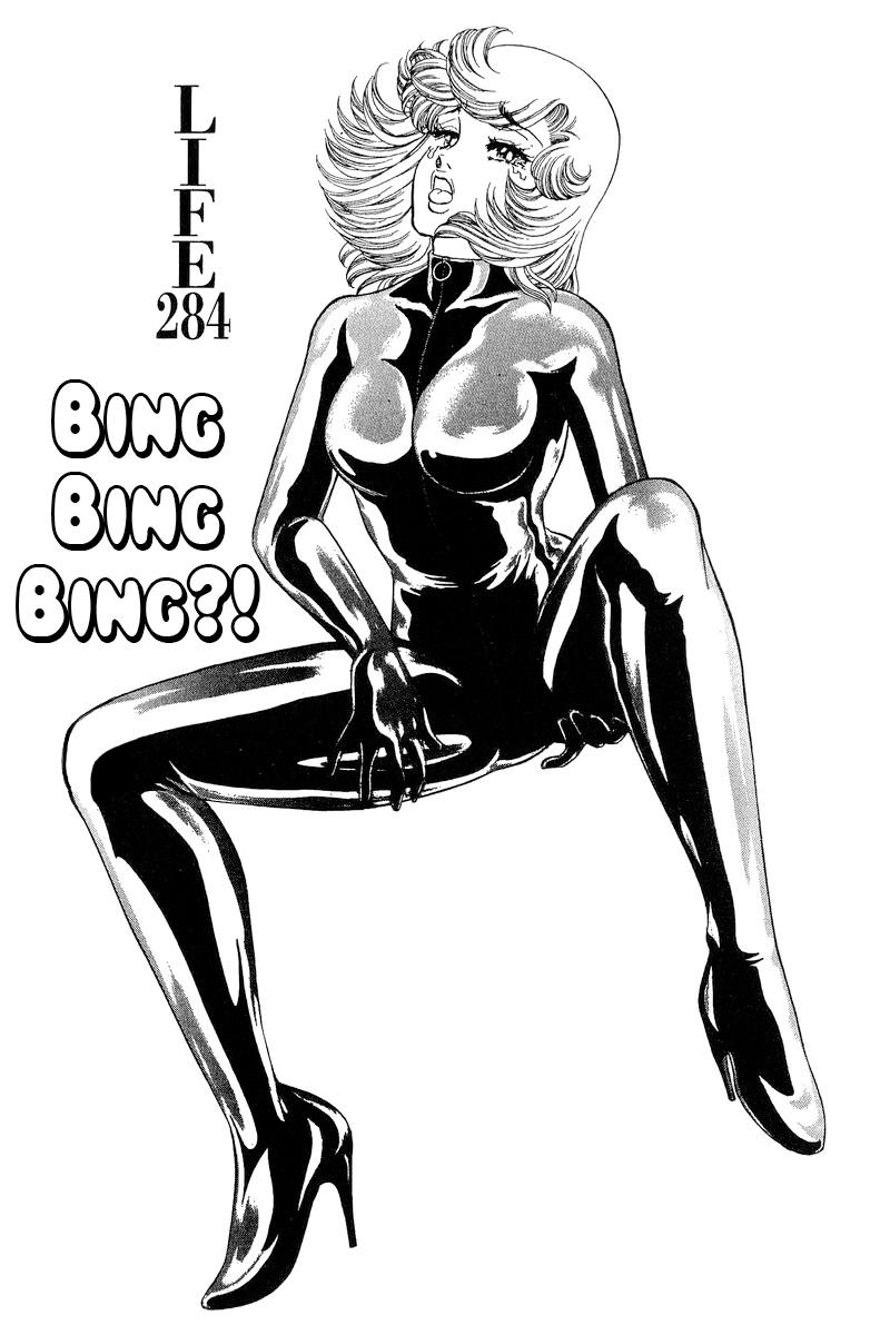 Amai Seikatsu Chap 284 - Next Chap 285