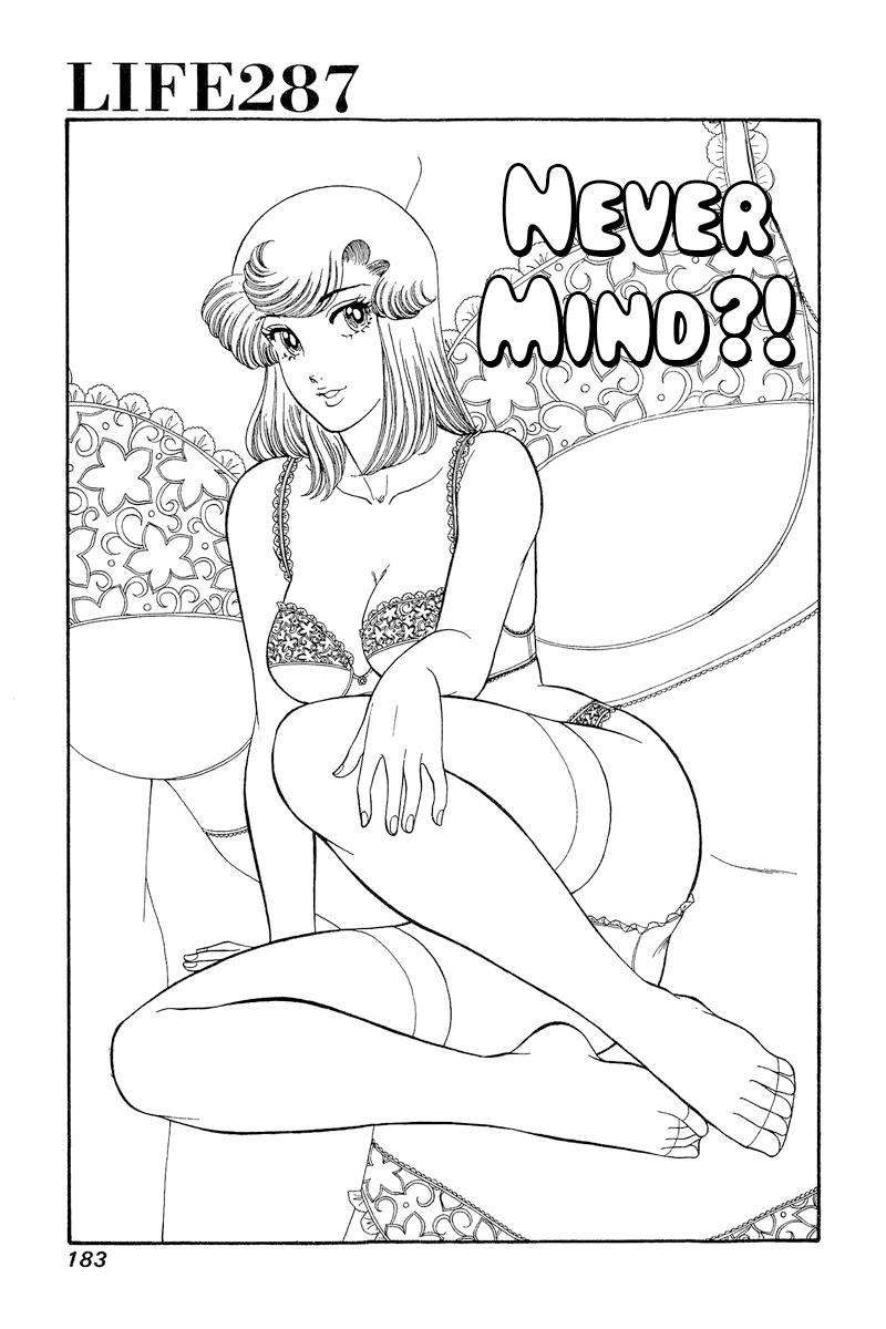 Amai Seikatsu Chap 287 - Next Chap 288