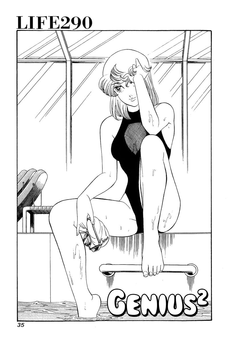 Amai Seikatsu Chap 290 - Next Chap 291
