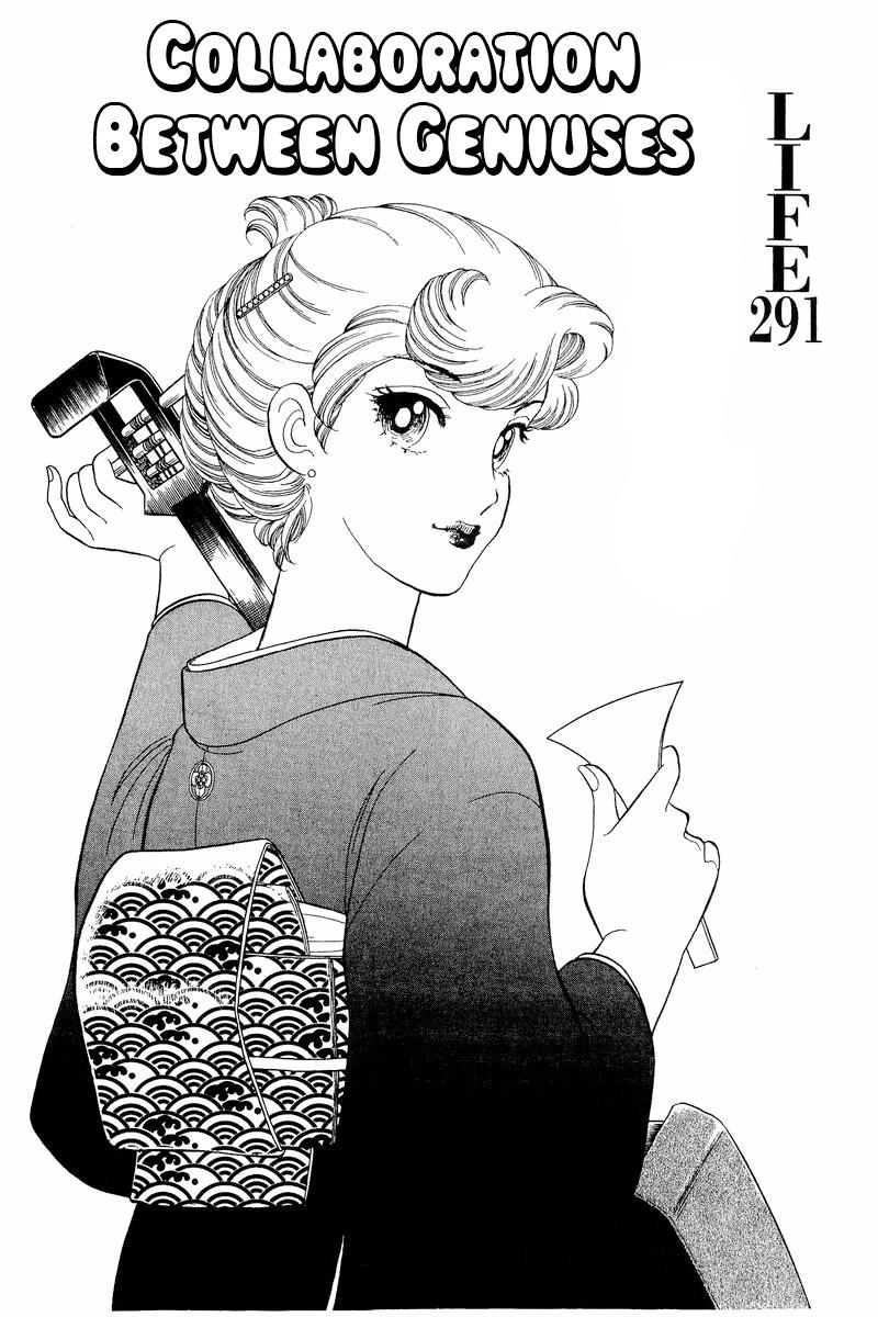 Amai Seikatsu Chap 291 - Next Chap 292