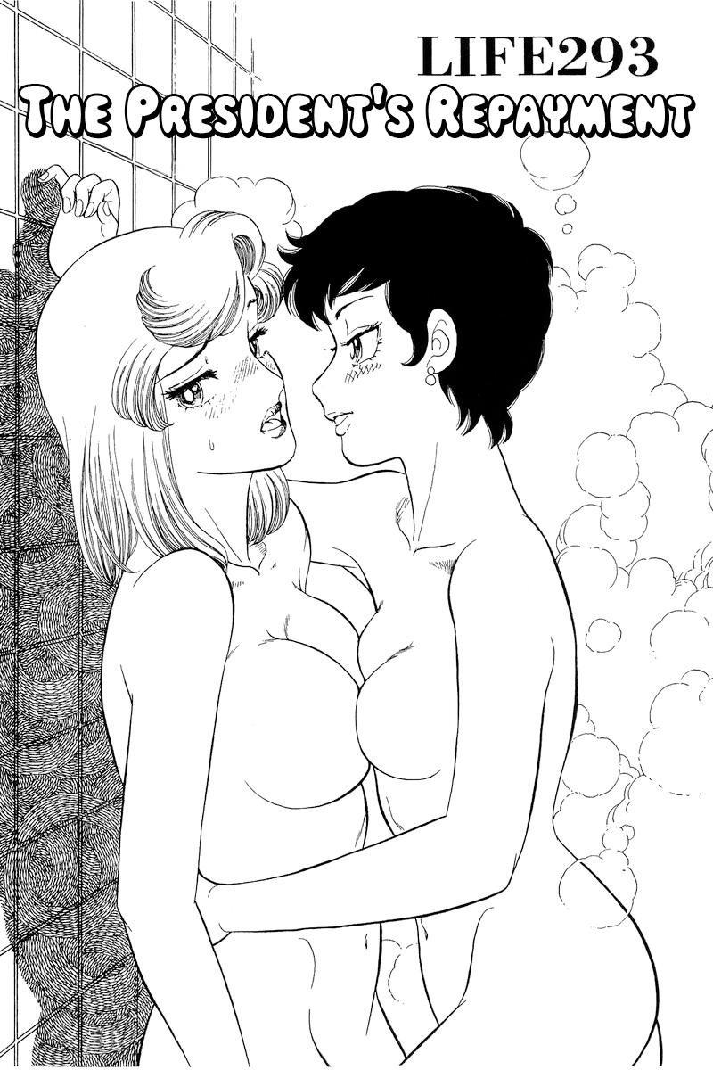 Amai Seikatsu Chap 293 - Next Chap 294