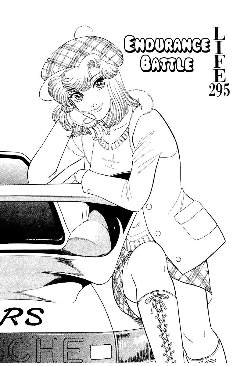 Amai Seikatsu Chap 295 - Next Chap 296