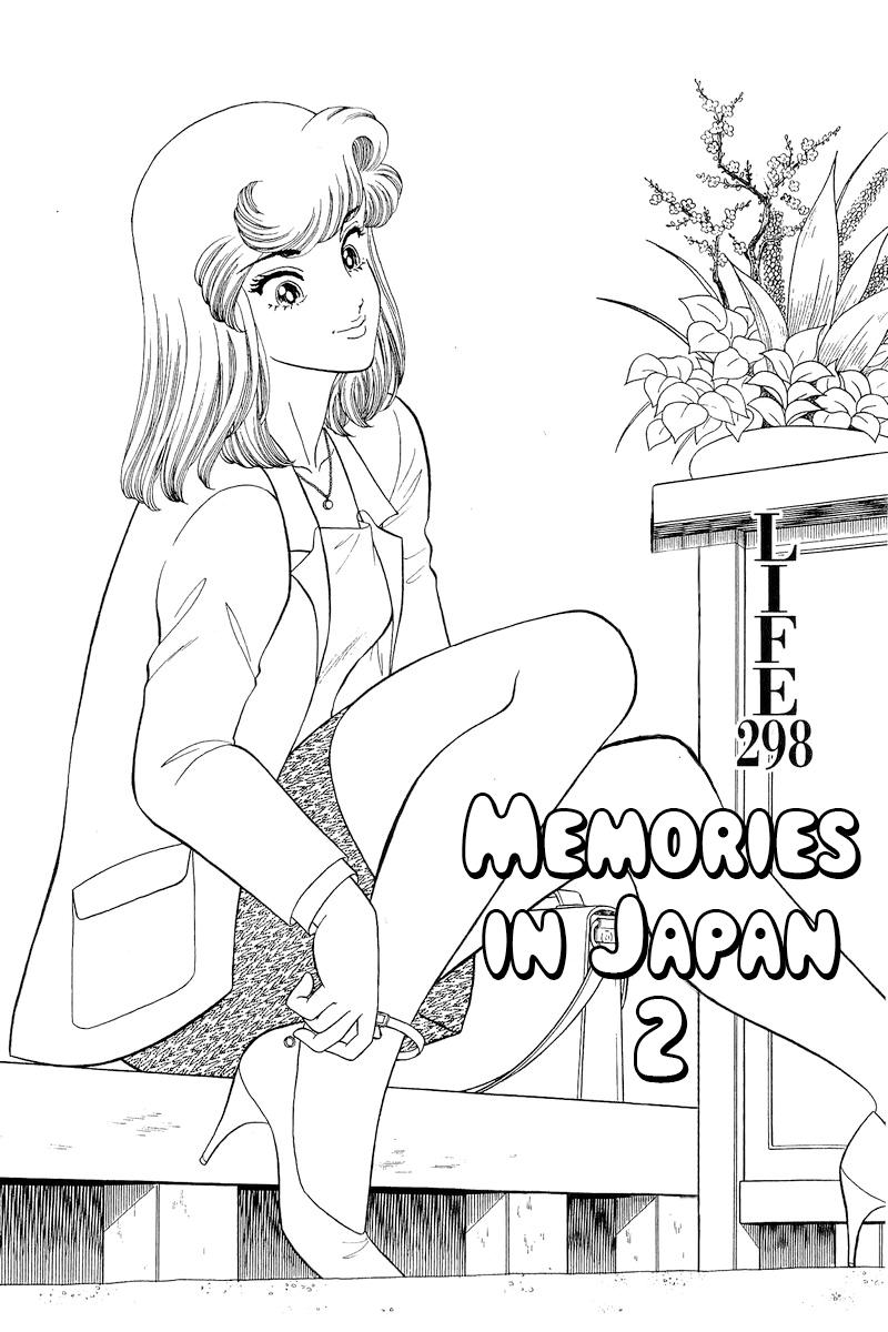 Amai Seikatsu Chap 298 - Next Chap 299