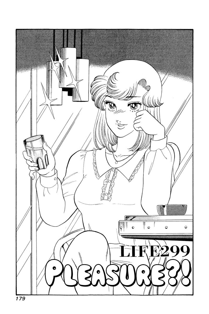 Amai Seikatsu Chap 299 - Next Chap 300