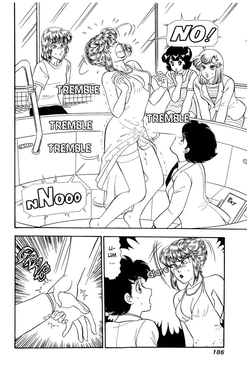 Amai Seikatsu Chap 235 - Next Chap 236