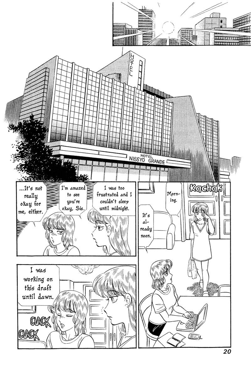 Amai Seikatsu Chap 236 - Next Chap 237