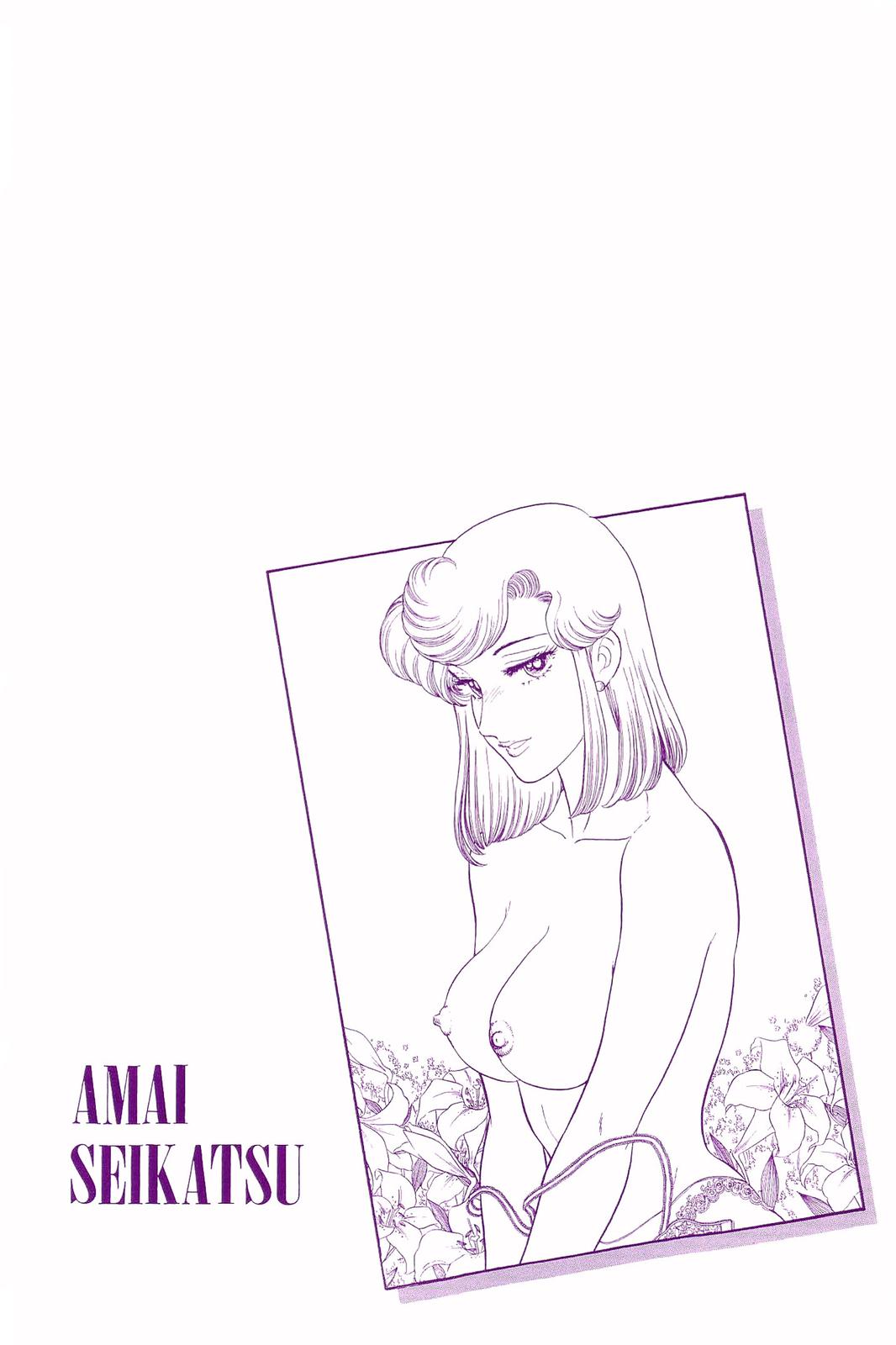 Amai Seikatsu Chap 236 - Next Chap 237