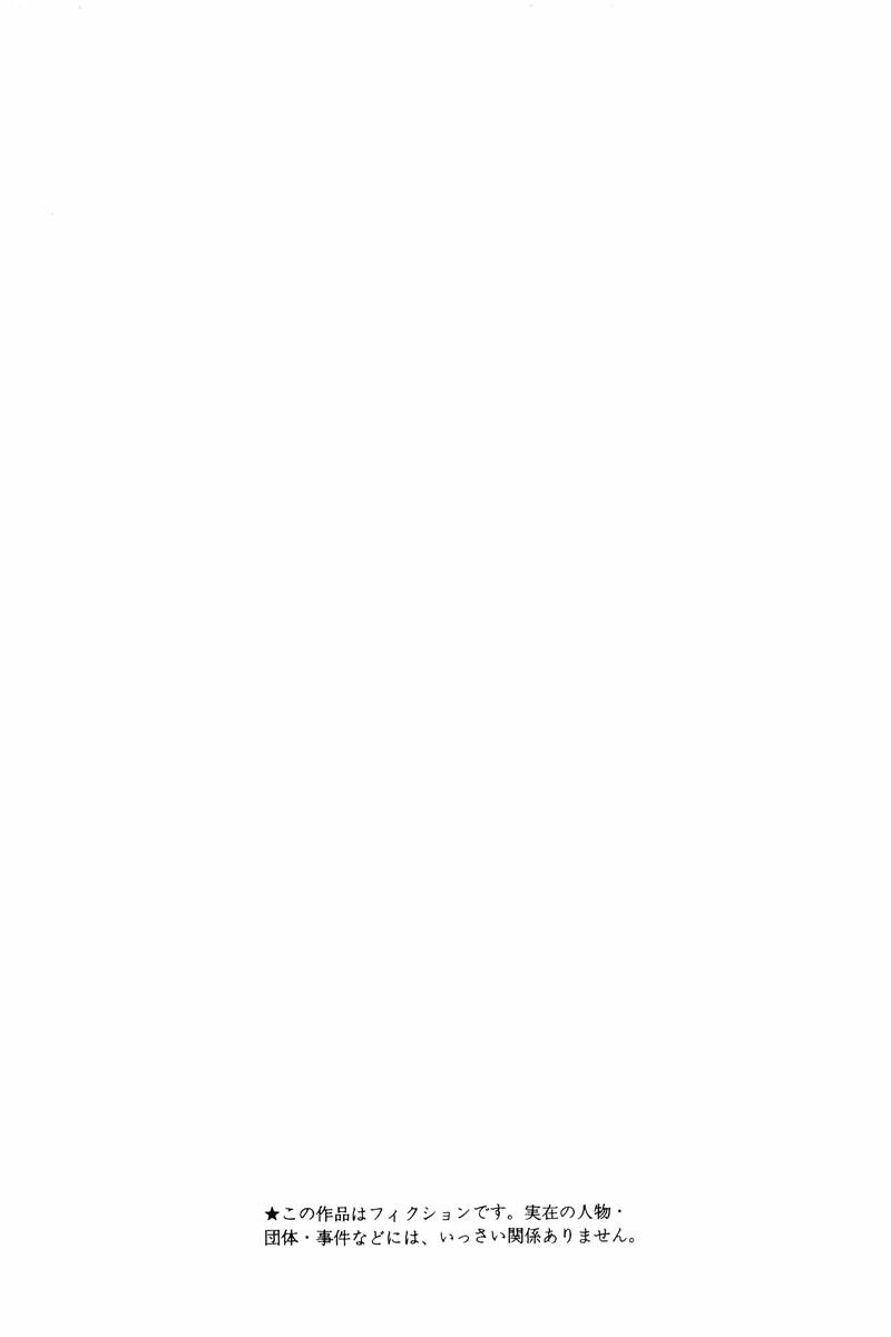 Amai Seikatsu Chap 236 - Next Chap 237