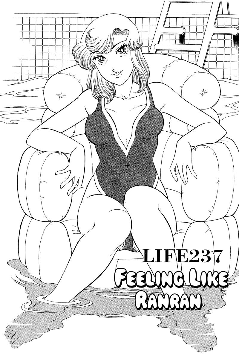 Amai Seikatsu Chap 237 - Next Chap 238