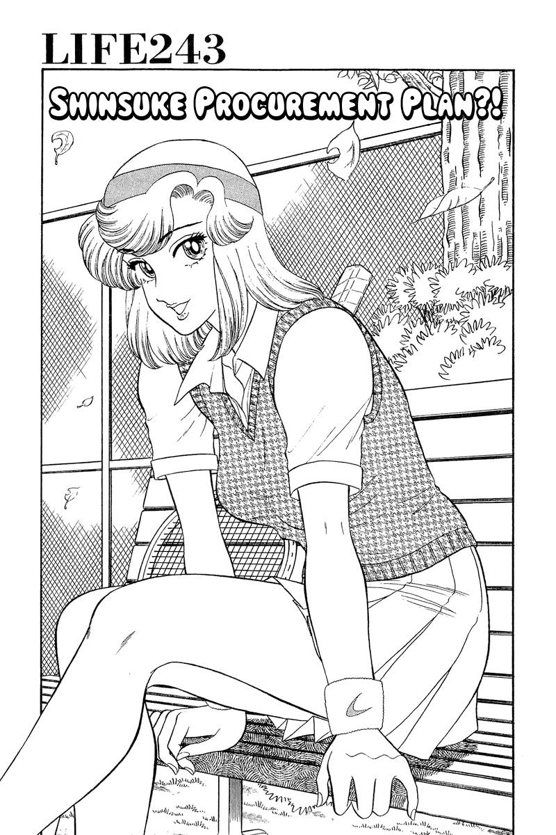 Amai Seikatsu Chap 243 - Next Chap 244