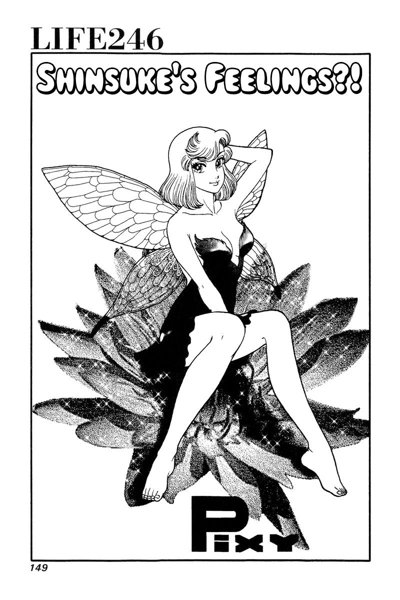 Amai Seikatsu Chap 246 - Next Chap 247