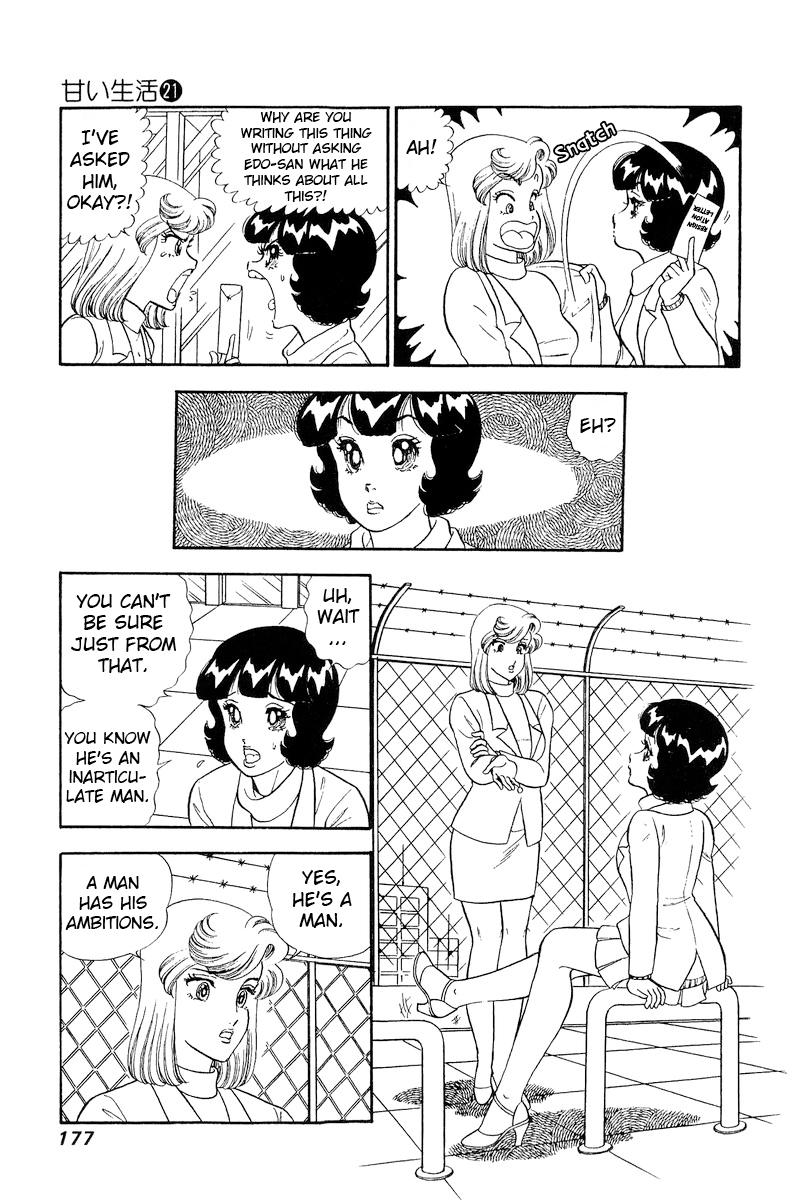 Amai Seikatsu Chap 247 - Next Chap 248