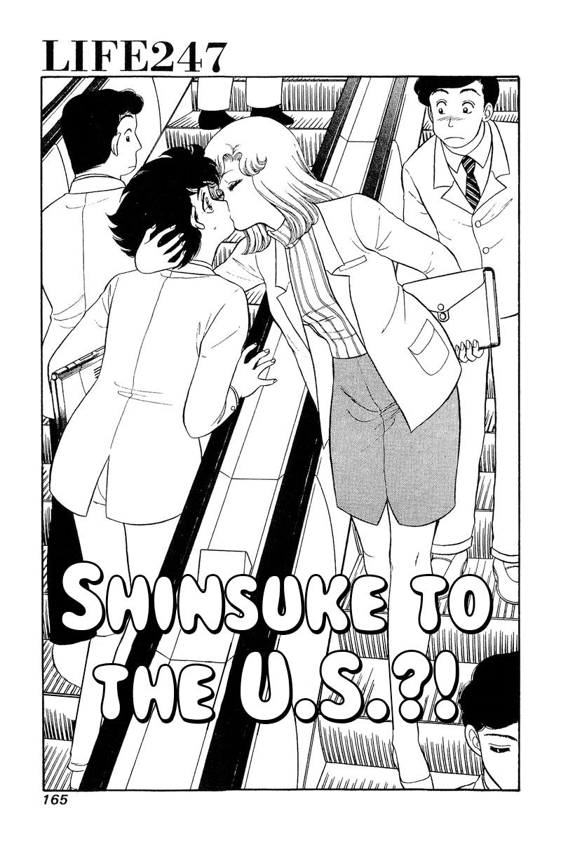 Amai Seikatsu Chap 247 - Next Chap 248