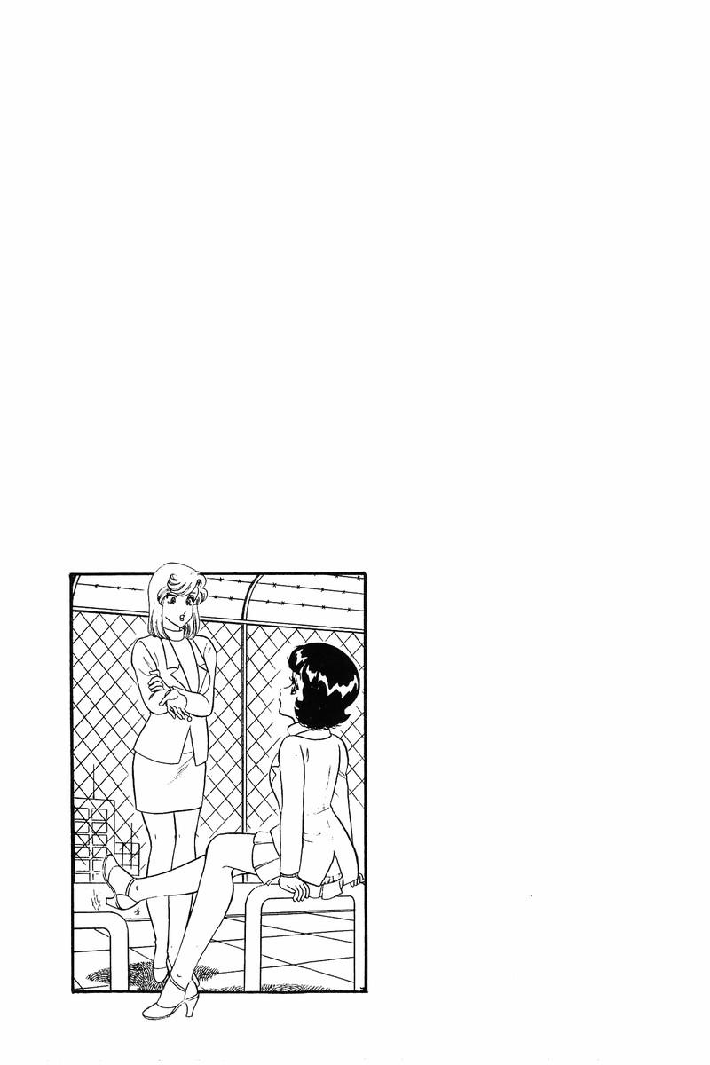 Amai Seikatsu Chap 248 - Next Chap 249