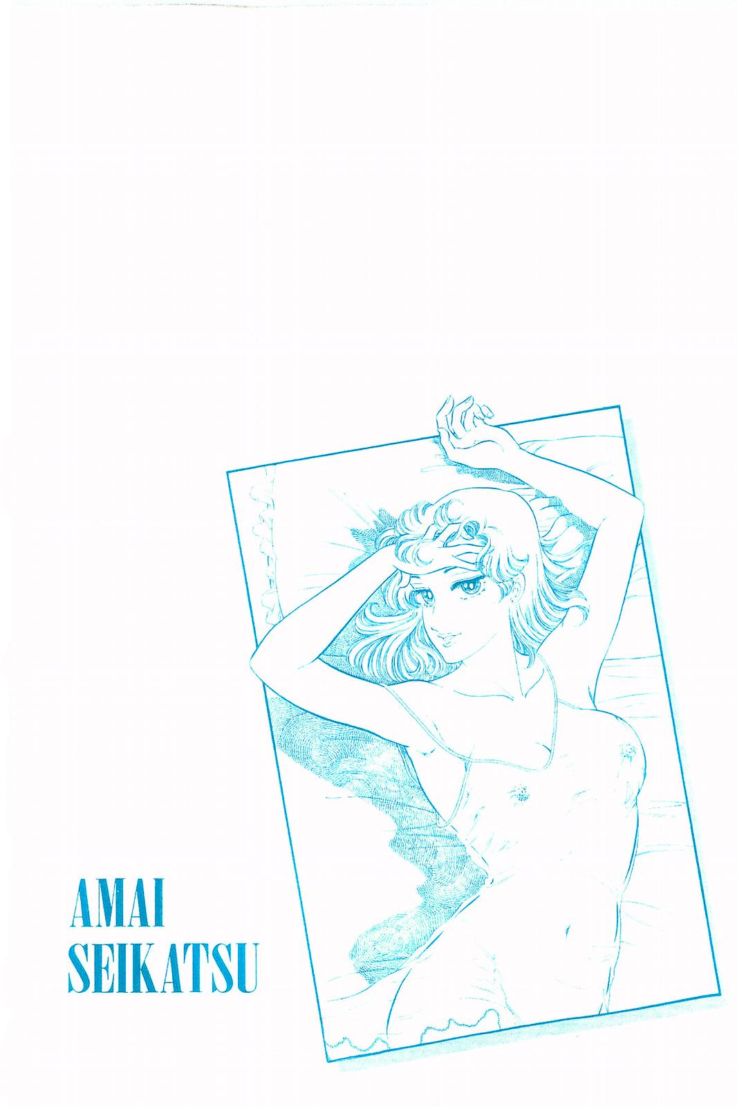 Amai Seikatsu Chap 249 - Next Chap 250