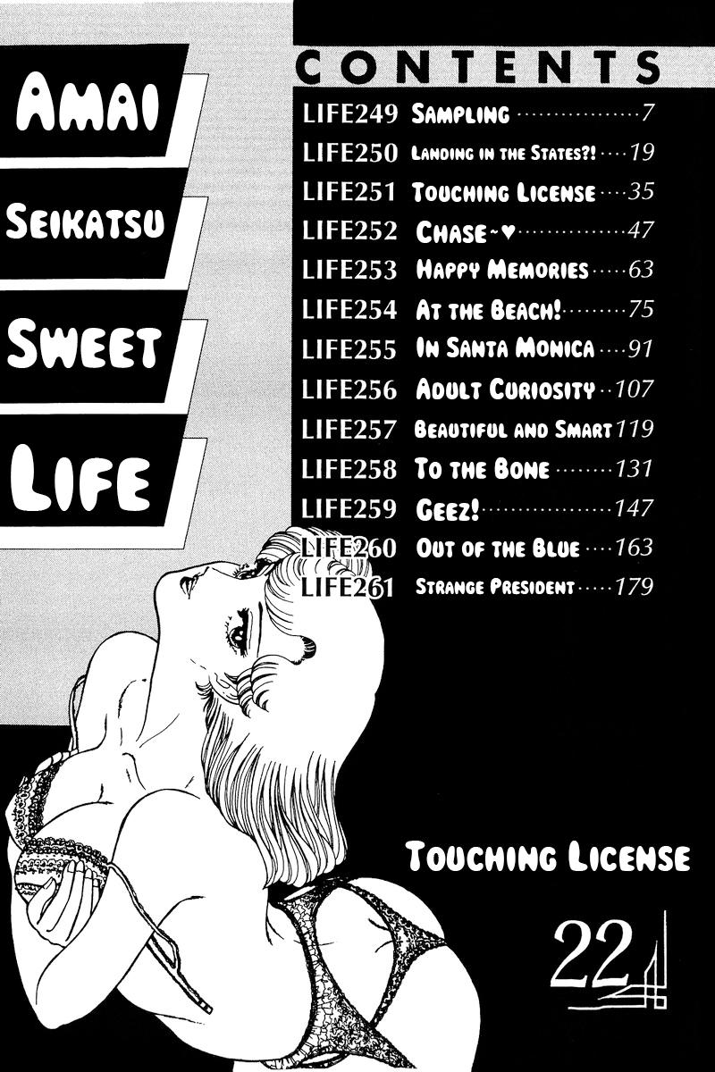 Amai Seikatsu Chap 249 - Next Chap 250