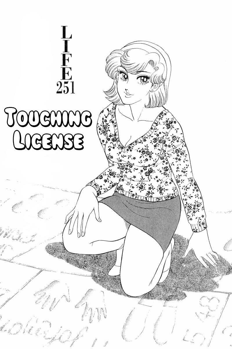 Amai Seikatsu Chap 251 - Next Chap 252