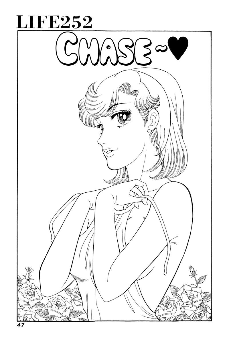 Amai Seikatsu Chap 252 - Next Chap 253