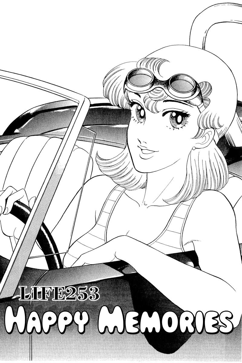 Amai Seikatsu Chap 253 - Next Chap 254