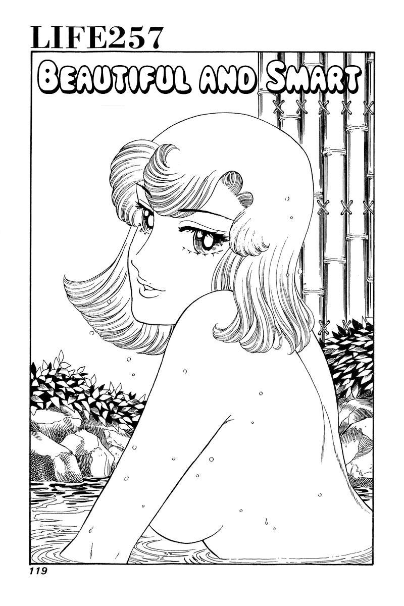 Amai Seikatsu Chap 257 - Next Chap 258