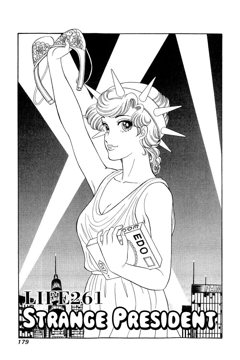 Amai Seikatsu Chap 261 - Next Chap 262