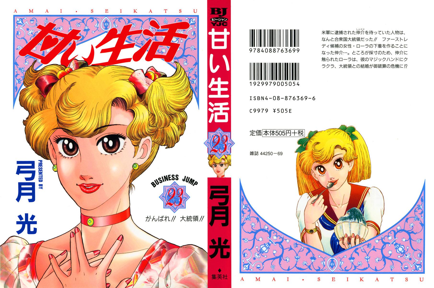 Amai Seikatsu Chap 262 - Next Chap 263