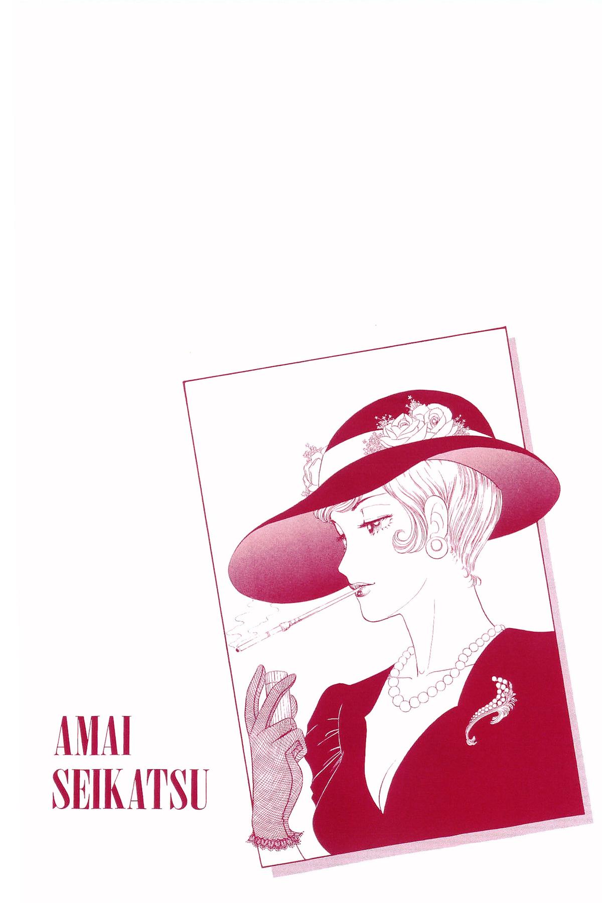 Amai Seikatsu Chap 262 - Next Chap 263