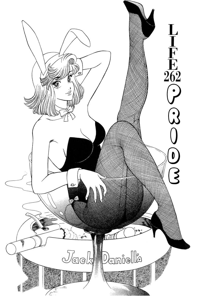 Amai Seikatsu Chap 262 - Next Chap 263