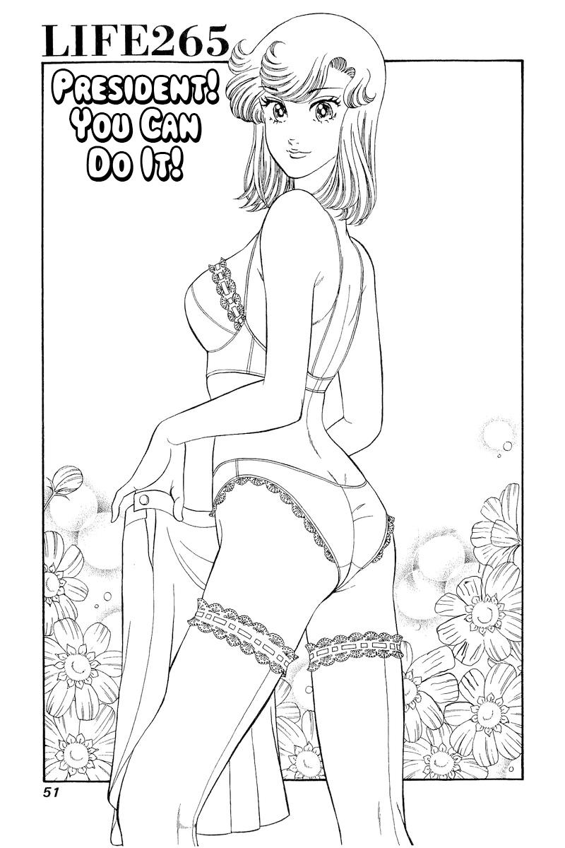 Amai Seikatsu Chap 265 - Next Chap 266