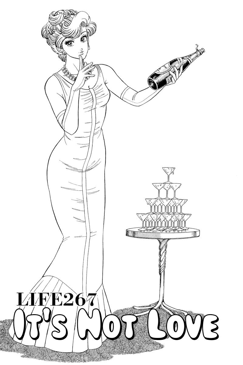 Amai Seikatsu Chap 267 - Next Chap 268