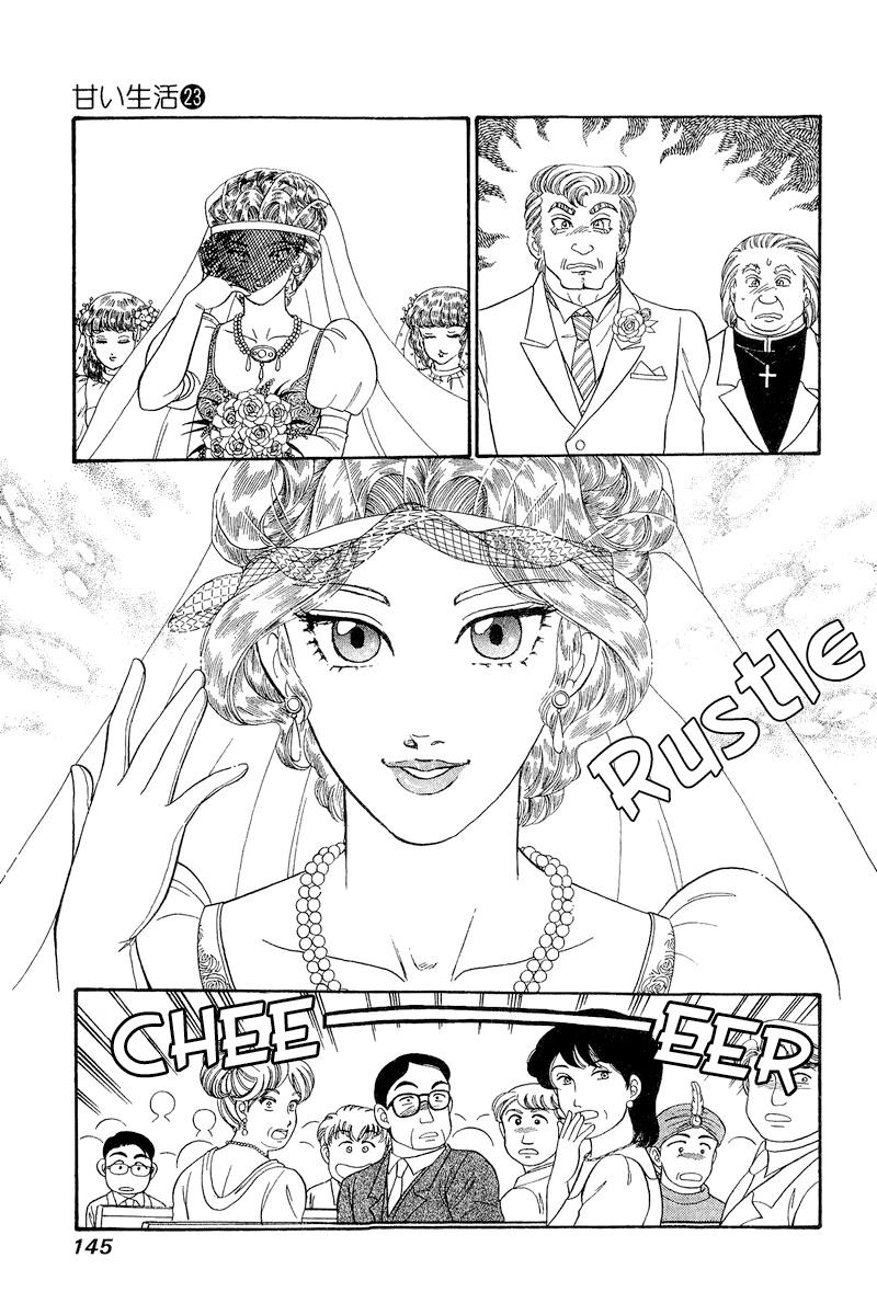 Amai Seikatsu Chap 271 - Next Chap 272