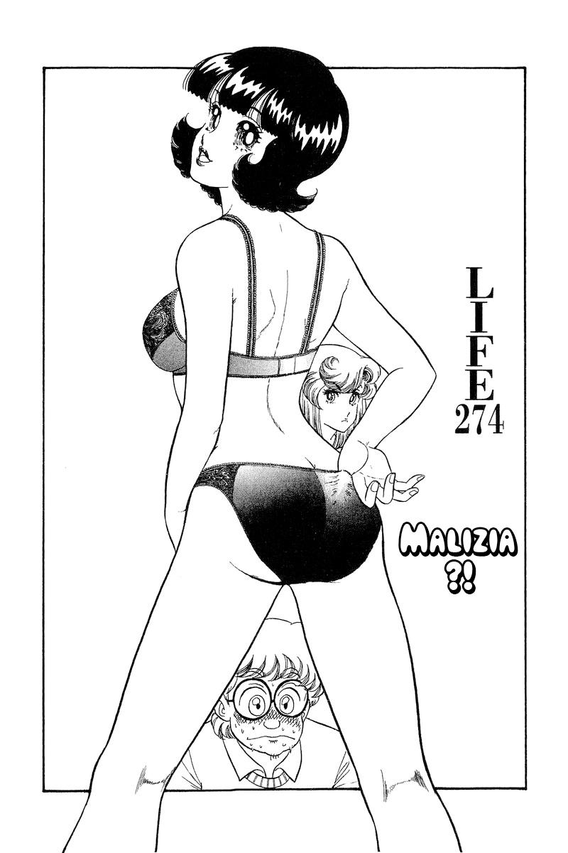 Amai Seikatsu Chap 274 - Next Chap 275