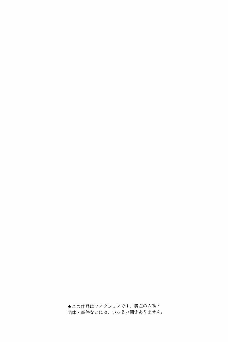 Amai Seikatsu Chap 275 - Next Chap 276