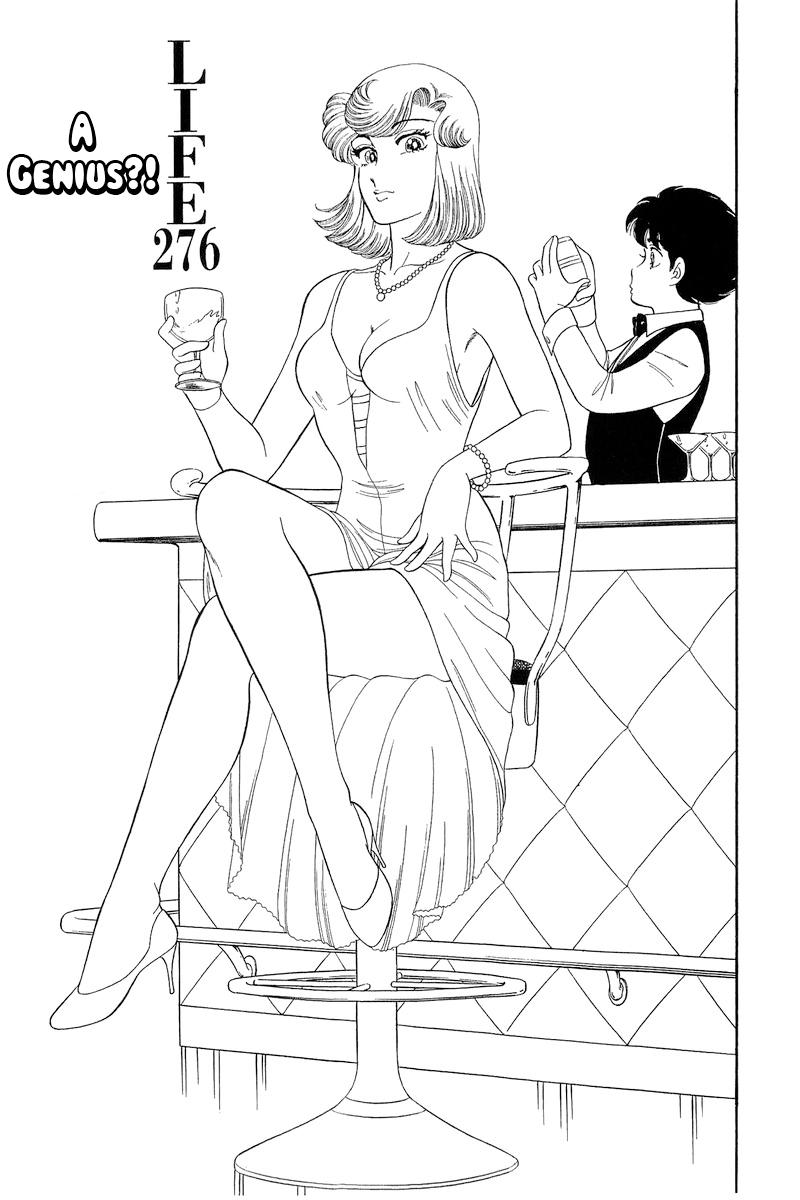 Amai Seikatsu Chap 276 - Next Chap 277