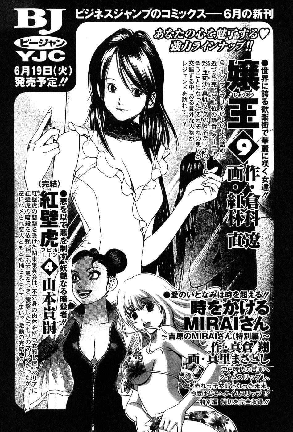Amai Seikatsu Chap 385 - Next Chap 386