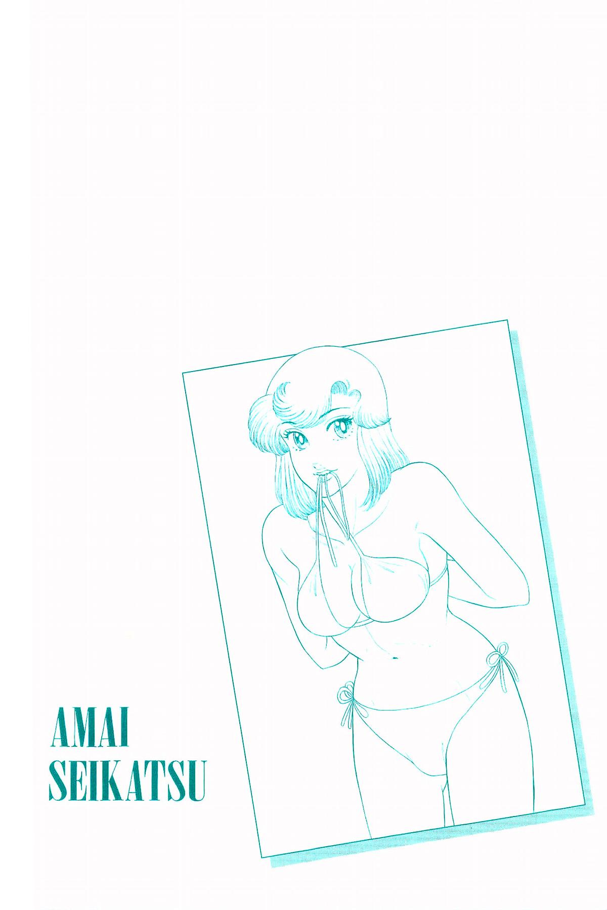 Amai Seikatsu Chap 301 - Next Chap 302