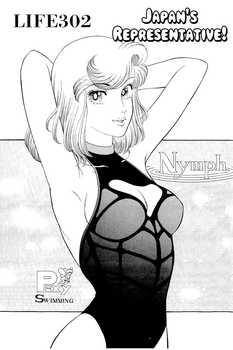 Amai Seikatsu Chap 302 - Next Chap 303