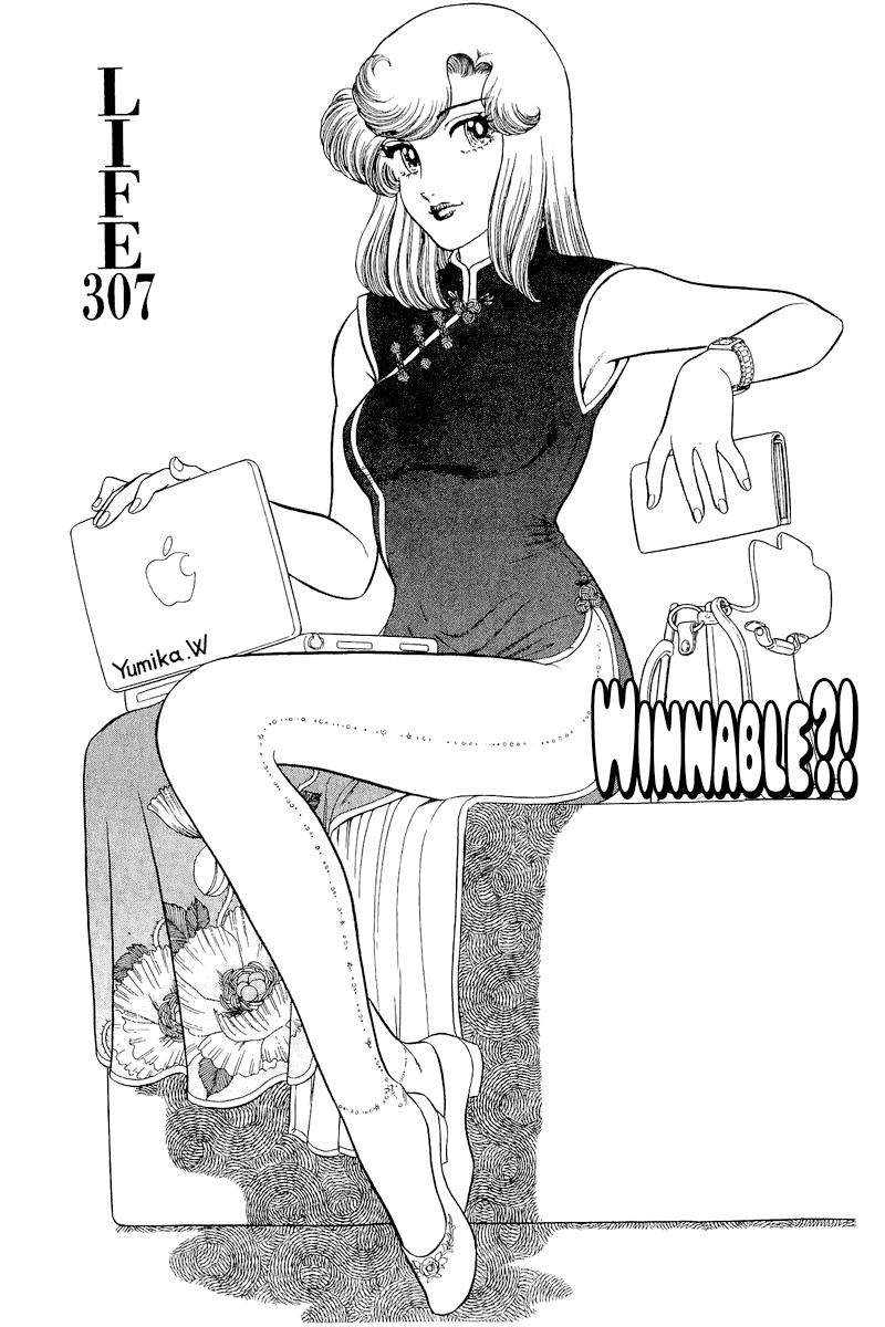 Amai Seikatsu Chap 307 - Next Chap 308
