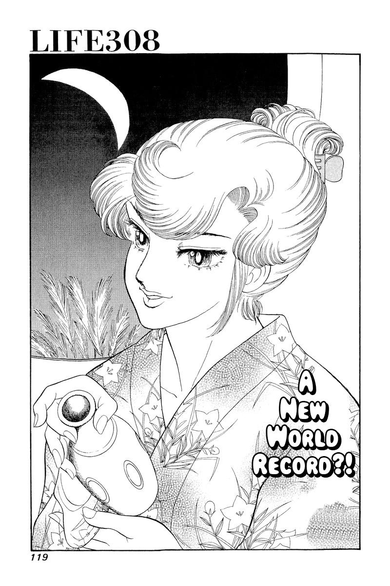 Amai Seikatsu Chap 308 - Next Chap 309