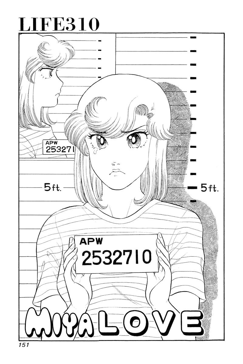 Amai Seikatsu Chap 310 - Next Chap 311