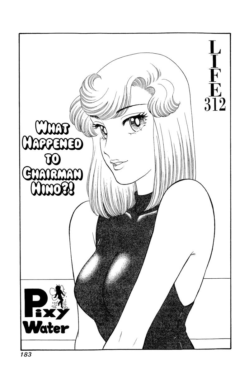 Amai Seikatsu Chap 312 - Next Chap 313