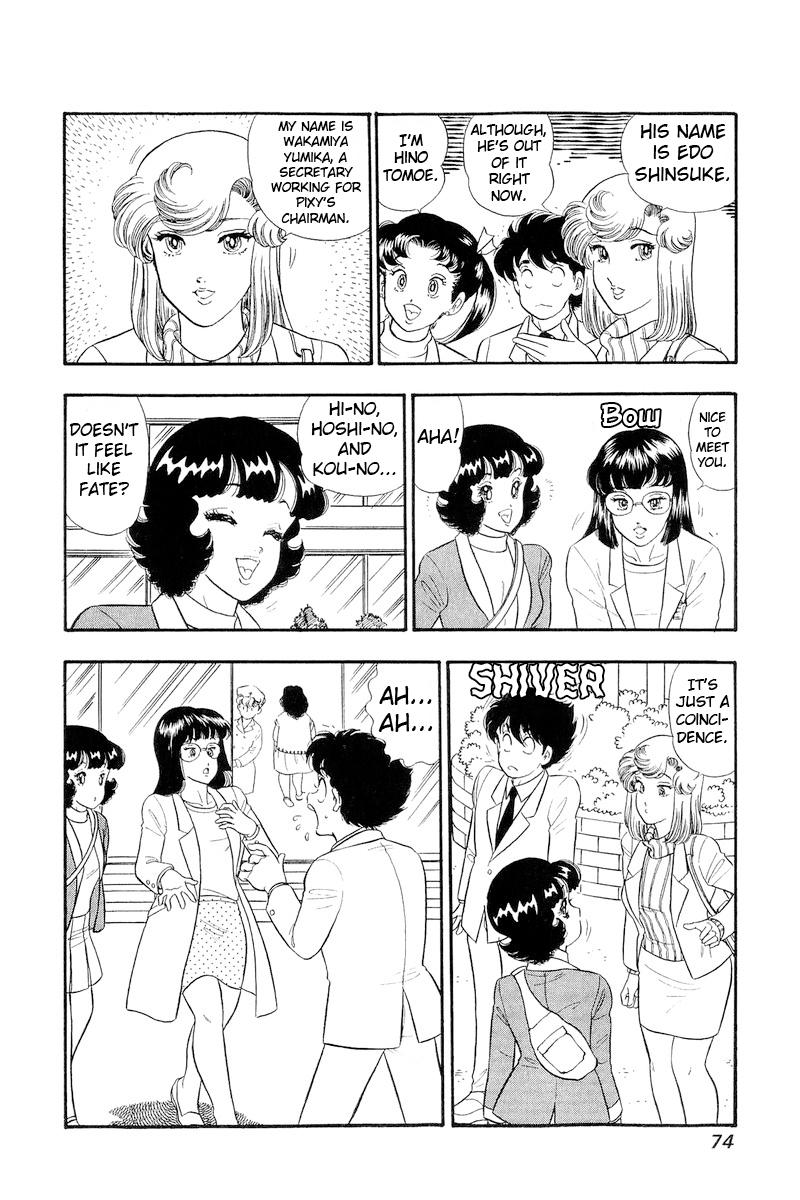 Amai Seikatsu Chap 317 - Next Chap 318