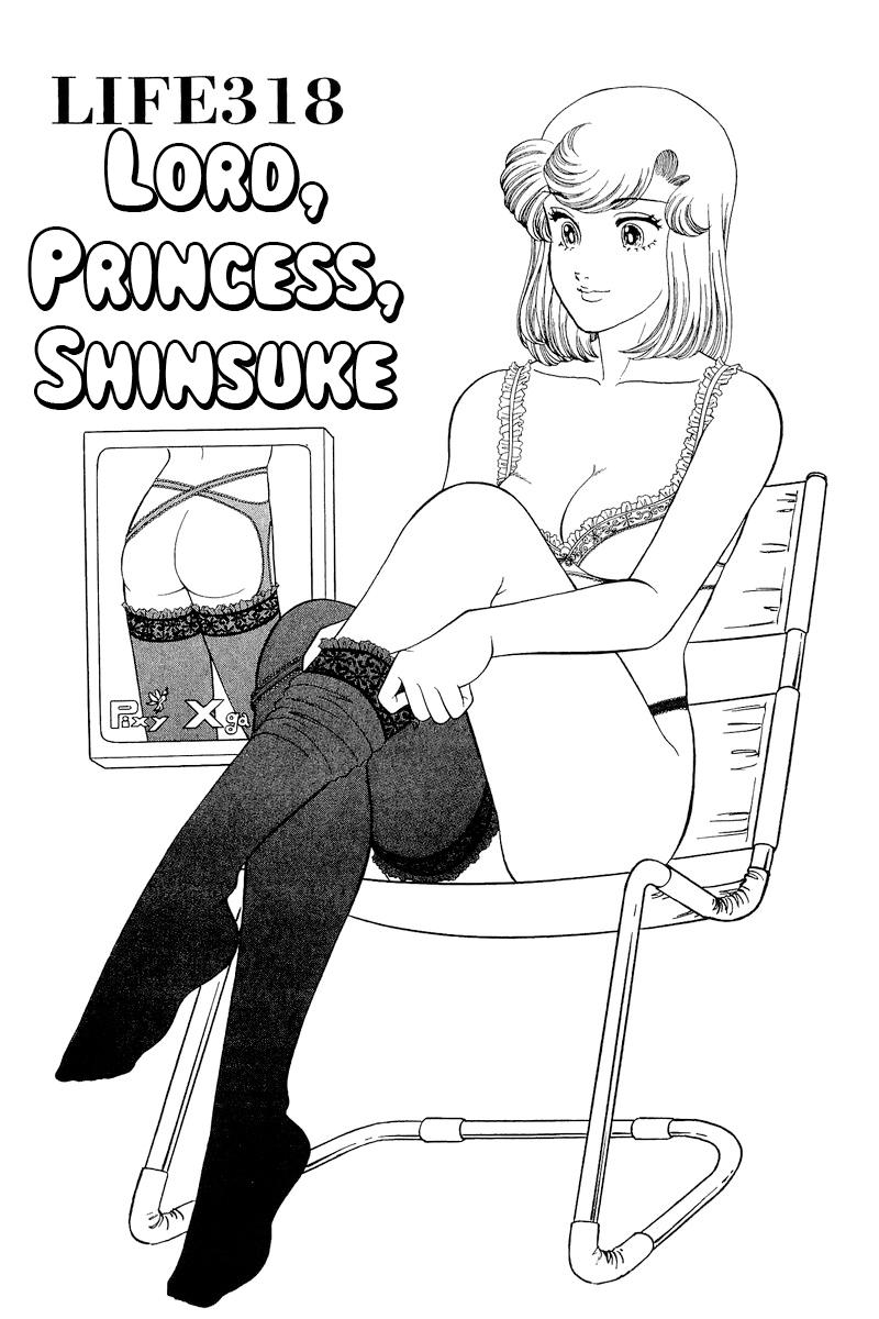 Amai Seikatsu Chap 318 - Next Chap 319