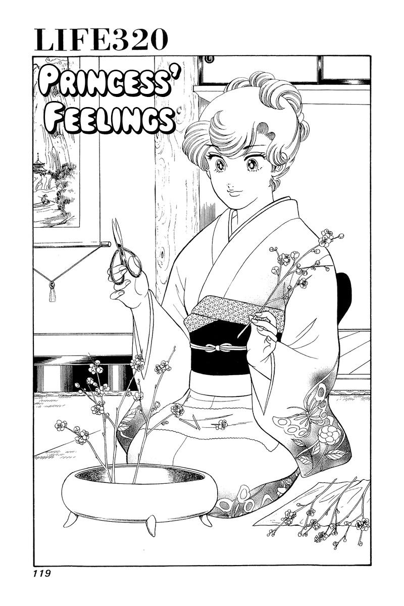 Amai Seikatsu Chap 320 - Next Chap 321
