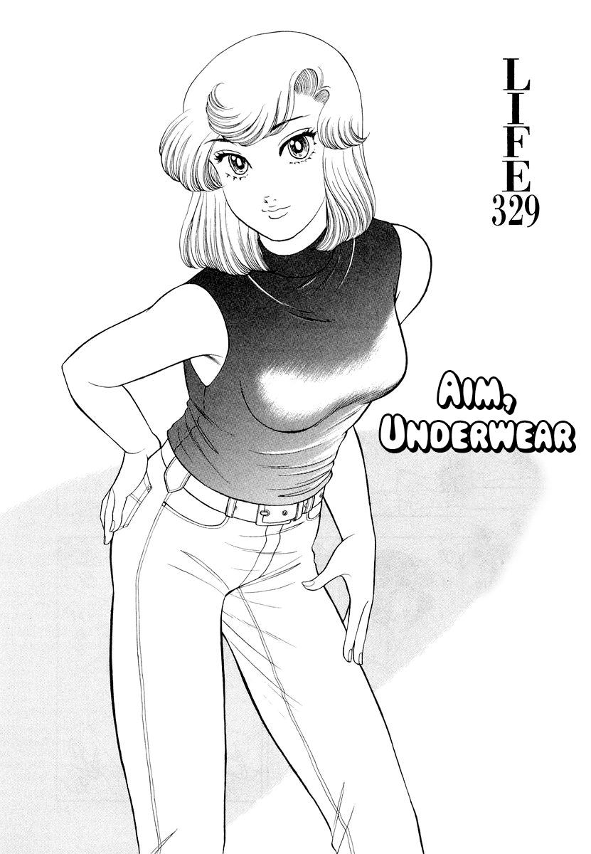 Amai Seikatsu Chap 329 - Next Chap 330