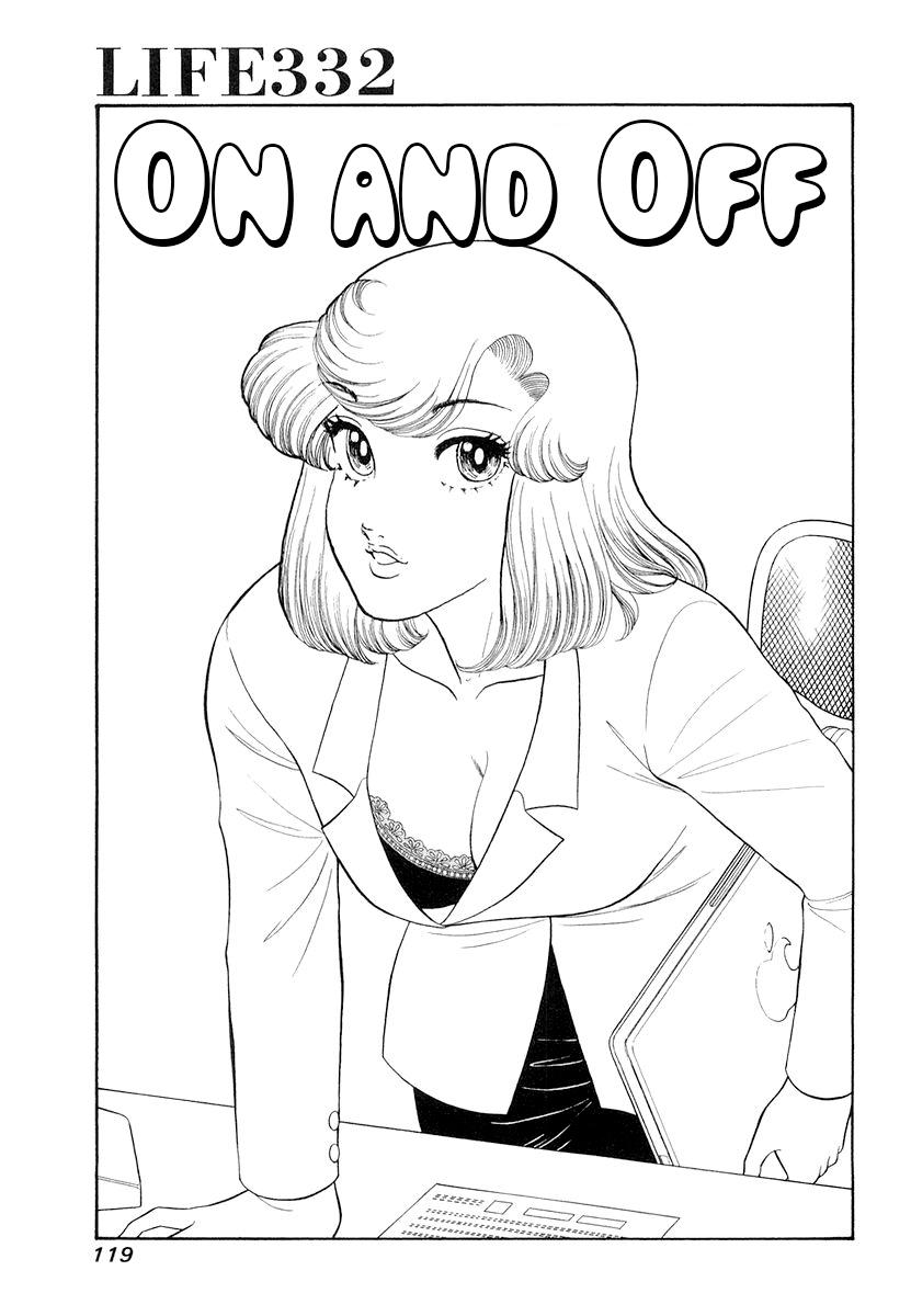 Amai Seikatsu Chap 332 - Next Chap 333